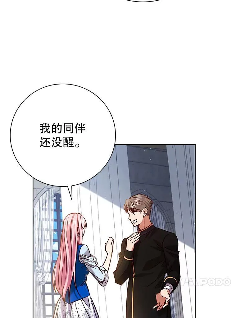 93.醒来的精灵 第52页