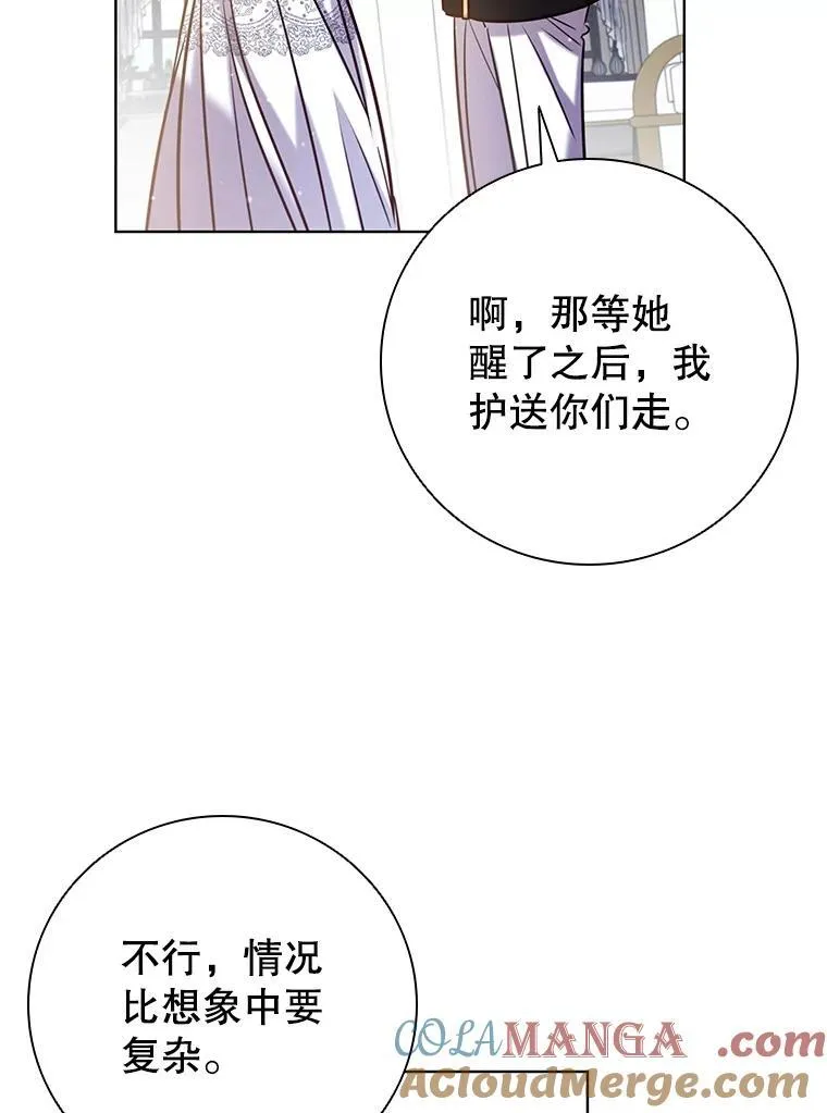 93.醒来的精灵 第53页