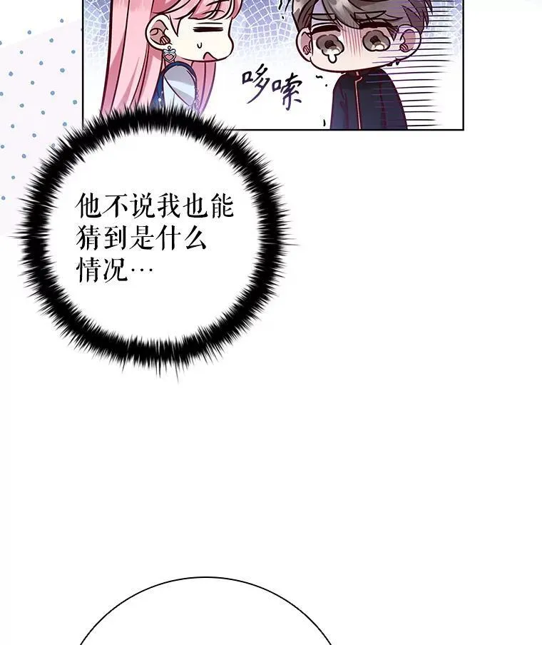 93.醒来的精灵 第60页