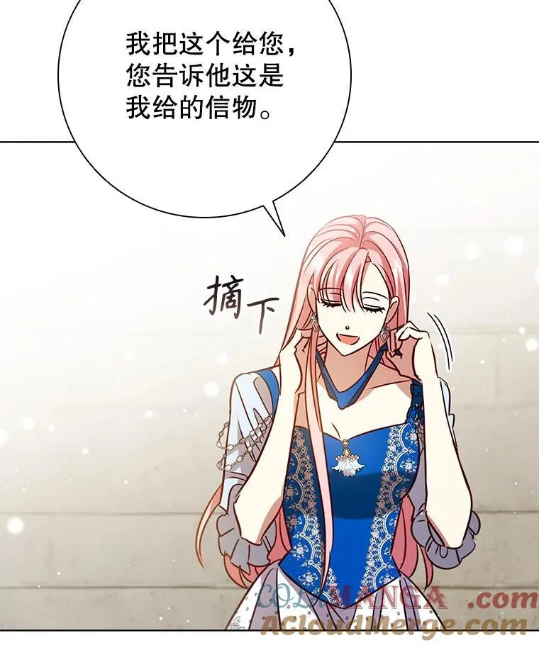 93.醒来的精灵 第61页