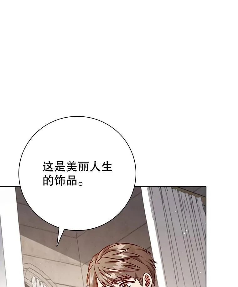 93.醒来的精灵 第62页