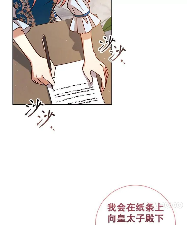 93.醒来的精灵 第66页
