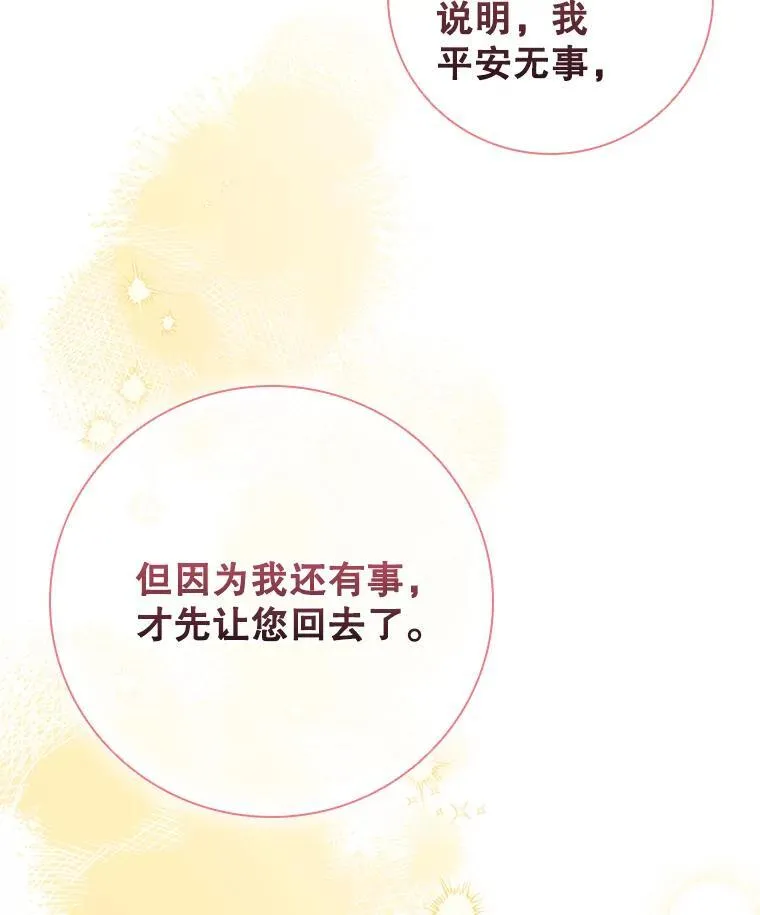 93.醒来的精灵 第67页
