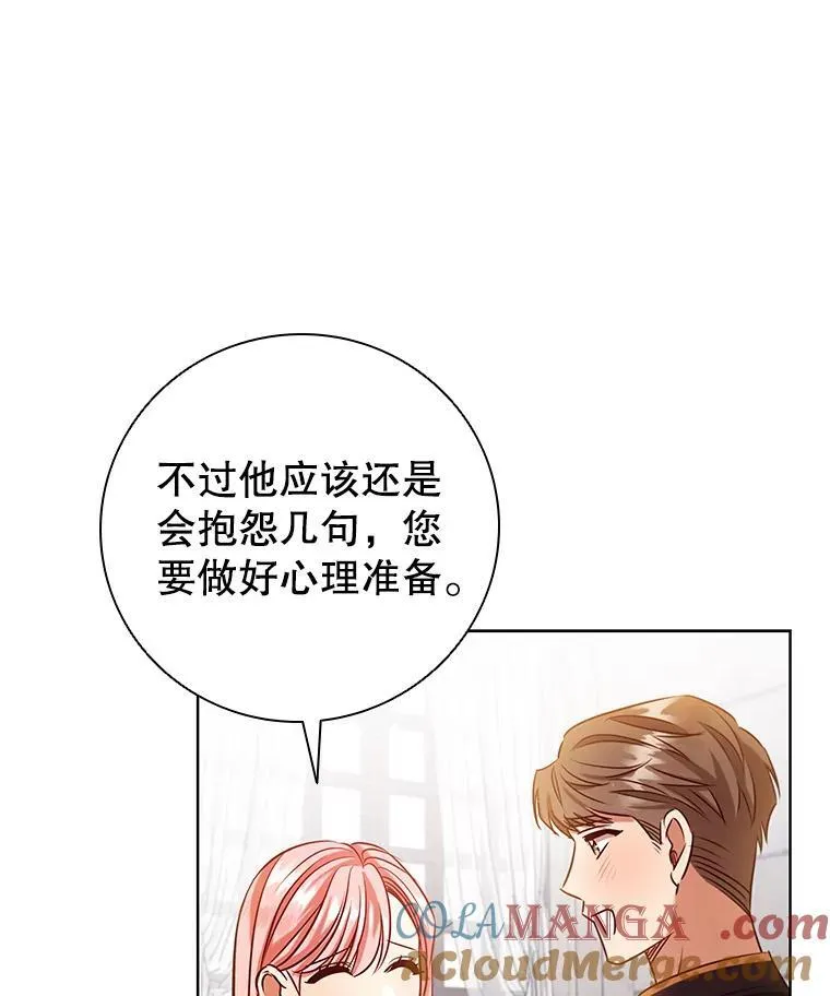93.醒来的精灵 第69页