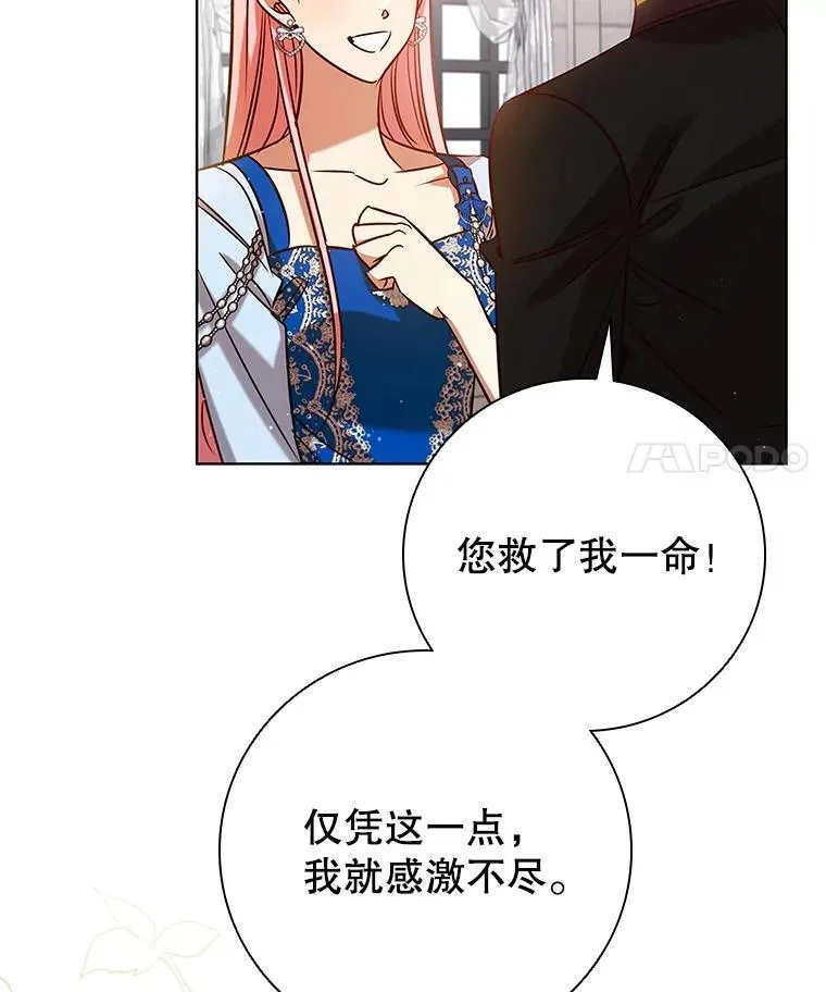 93.醒来的精灵 第70页