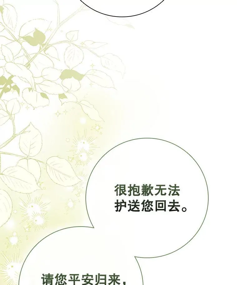 93.醒来的精灵 第71页