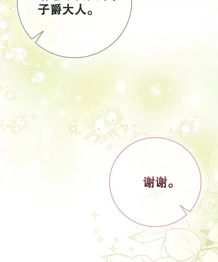 93.醒来的精灵 第72页