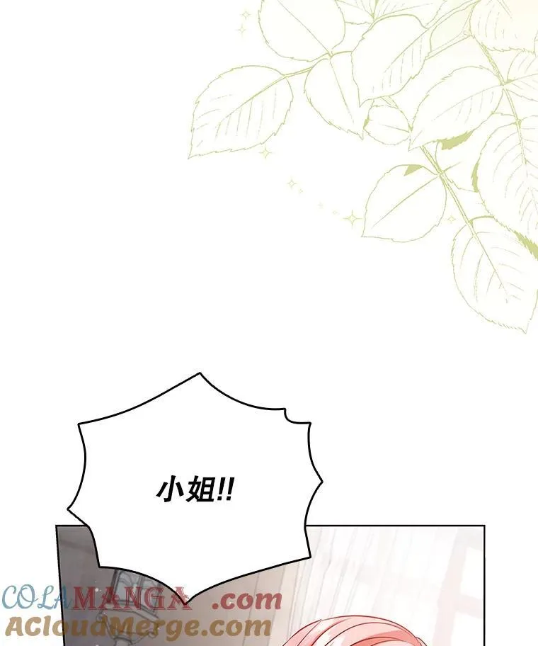 93.醒来的精灵 第73页