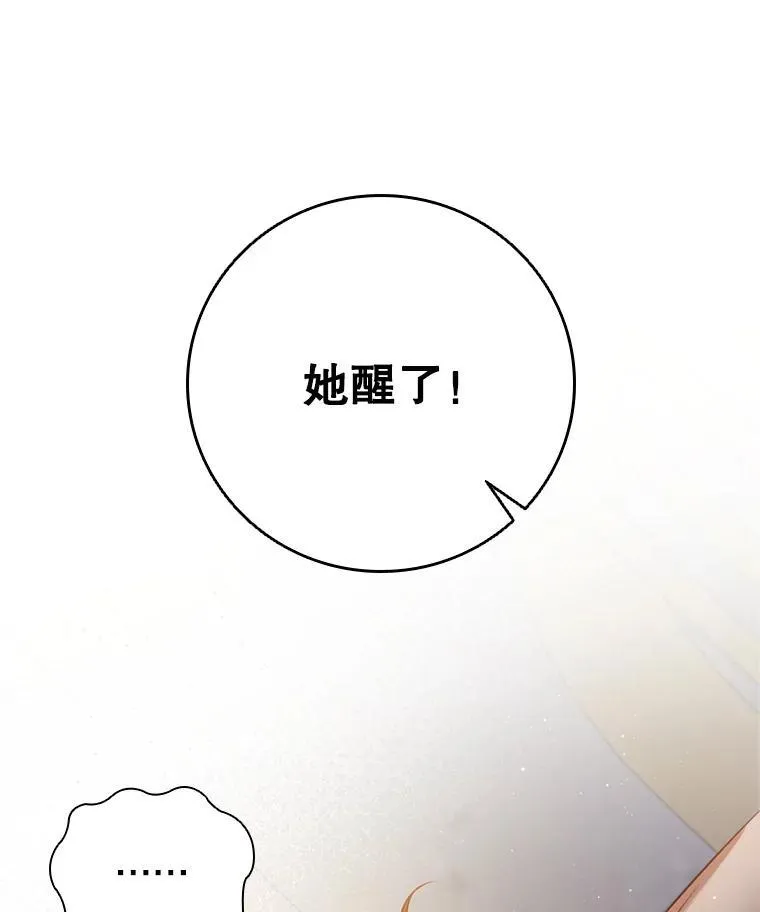 93.醒来的精灵 第75页