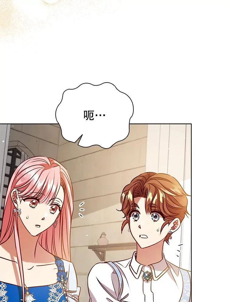 93.醒来的精灵 第78页