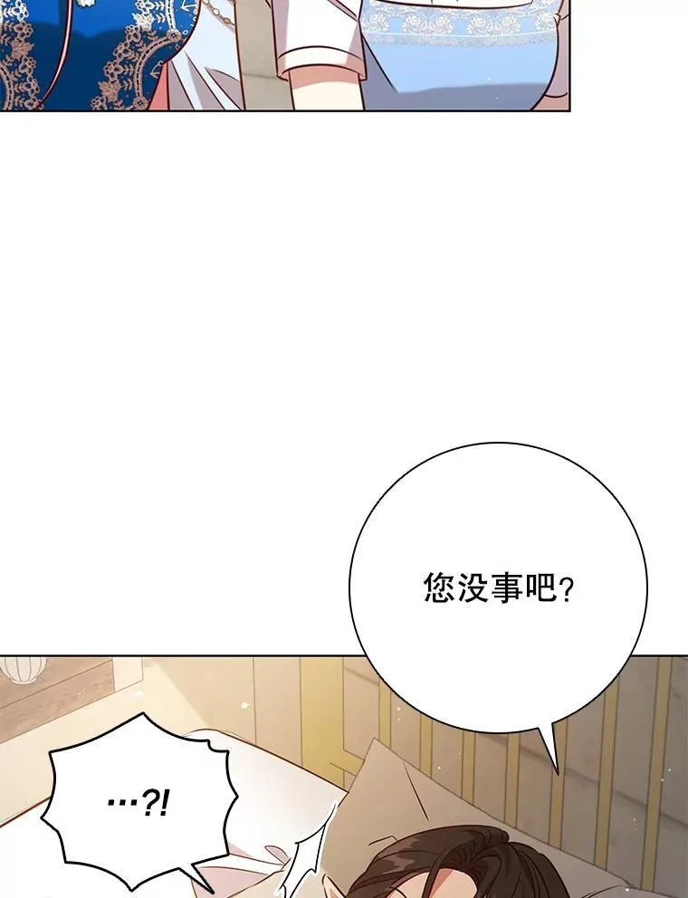 93.醒来的精灵 第79页