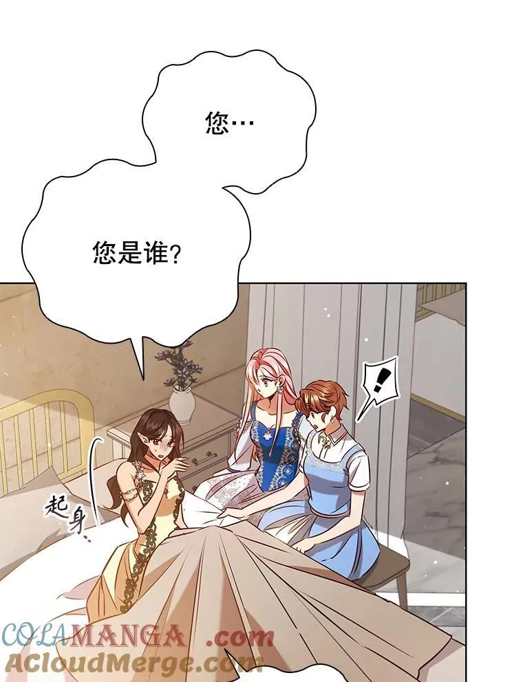 93.醒来的精灵 第81页