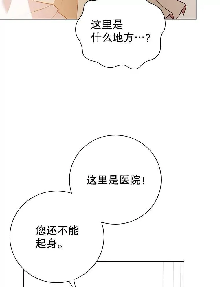 93.醒来的精灵 第82页