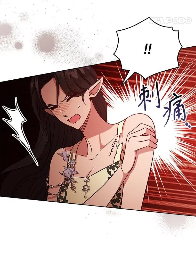 93.醒来的精灵 第84页