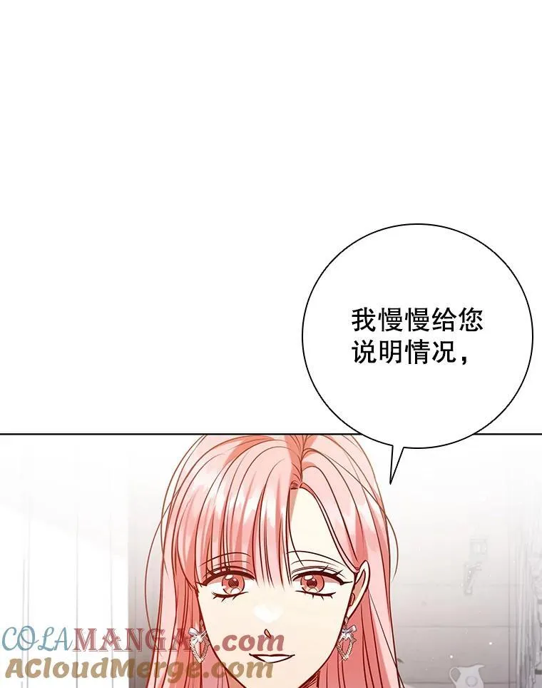 93.醒来的精灵 第85页