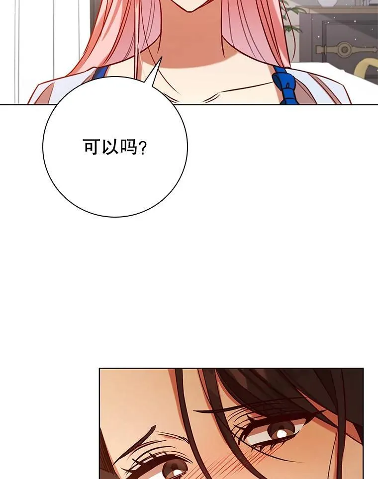 93.醒来的精灵 第86页