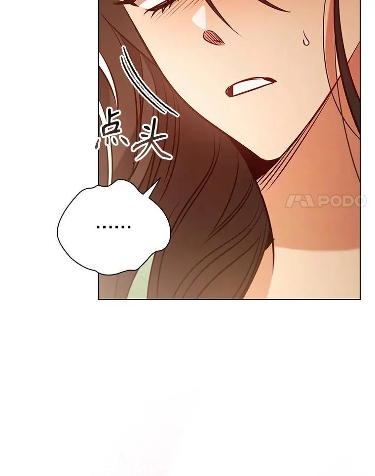 93.醒来的精灵 第87页