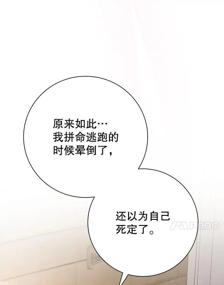 93.醒来的精灵 第90页