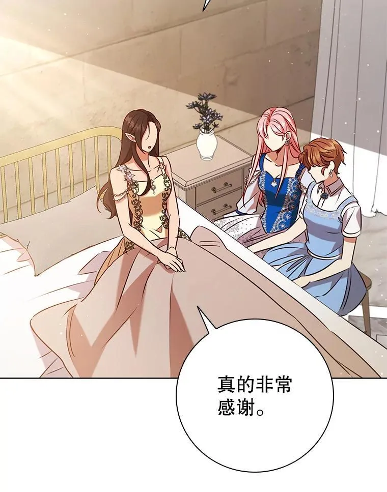 93.醒来的精灵 第91页