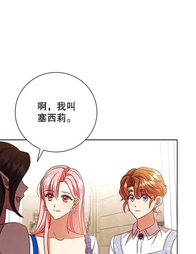 93.醒来的精灵 第92页