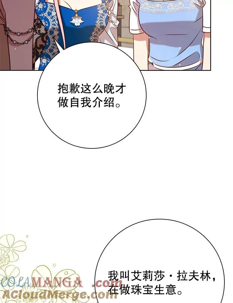 93.醒来的精灵 第93页