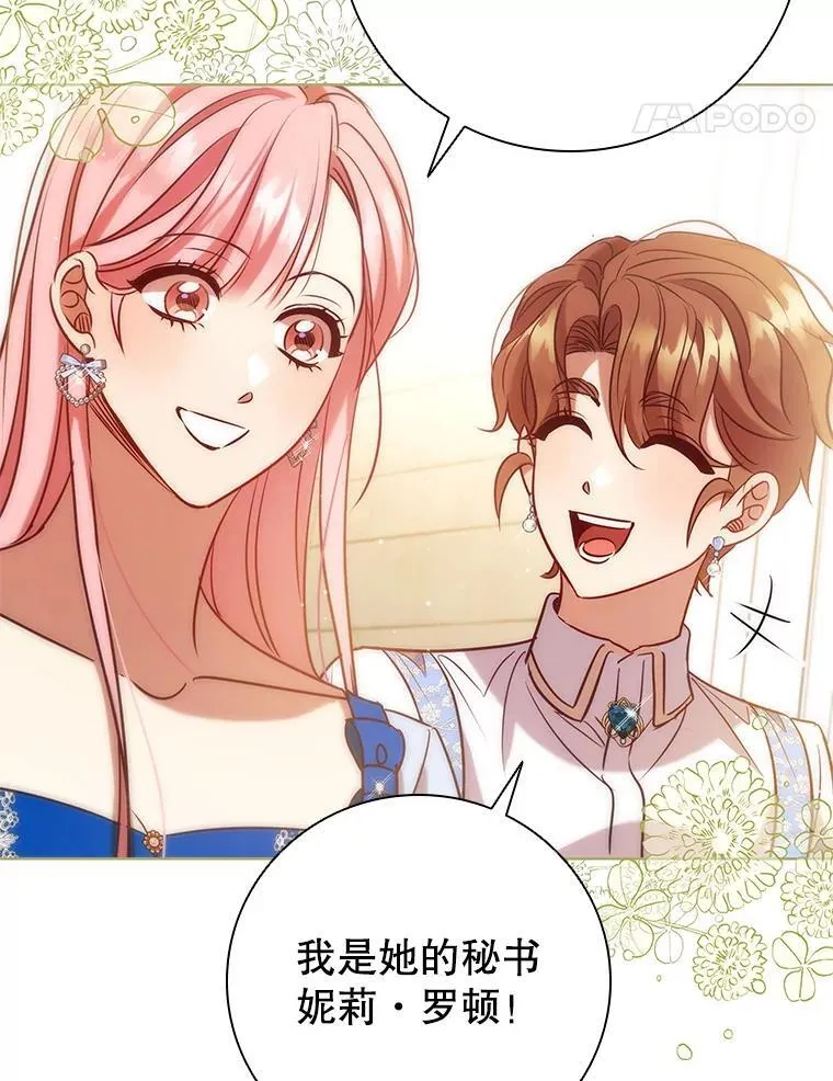 93.醒来的精灵 第94页