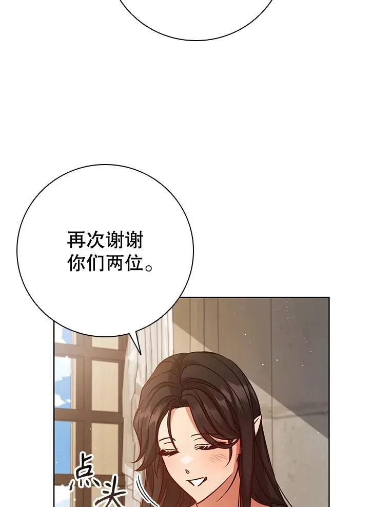 93.醒来的精灵 第95页