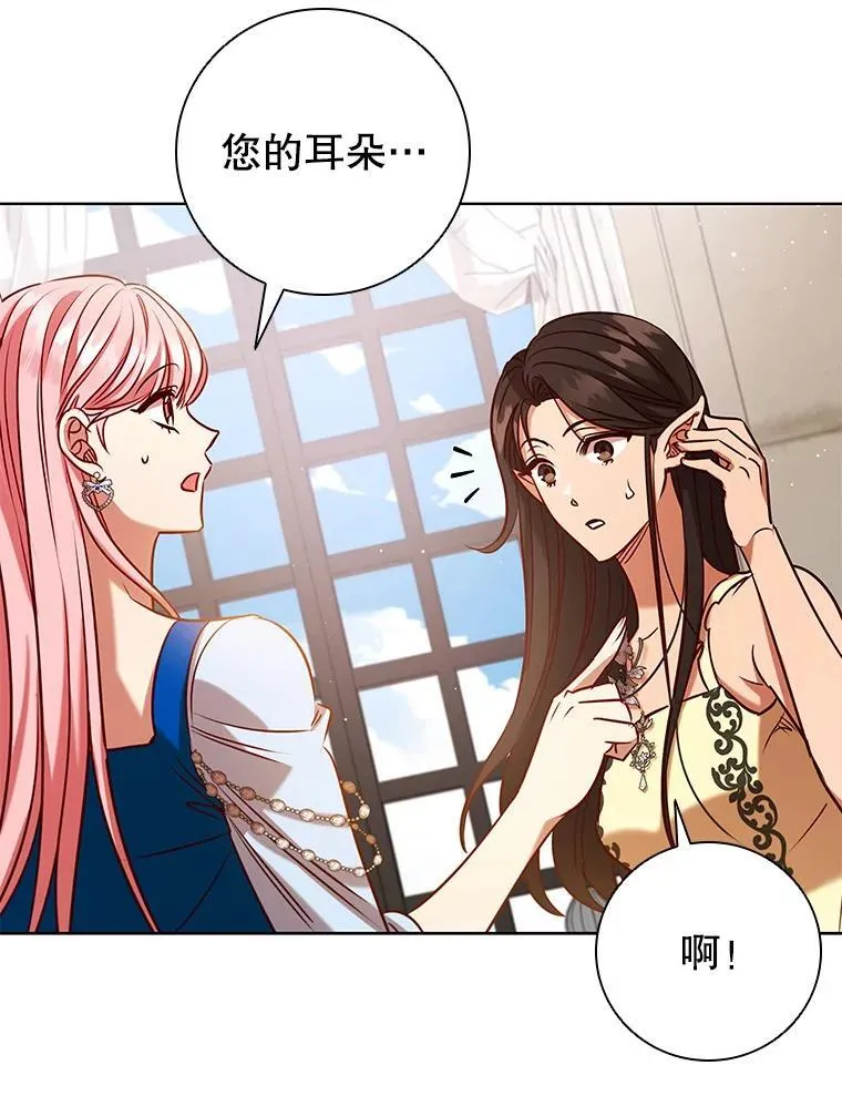 93.醒来的精灵 第98页
