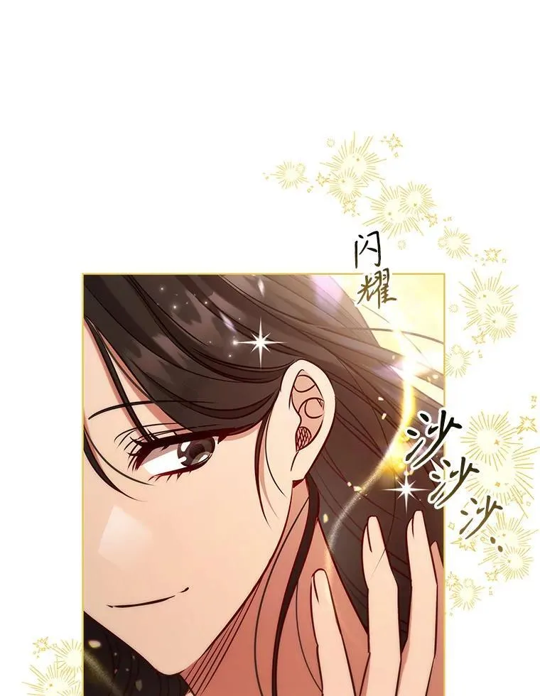 93.醒来的精灵 第99页