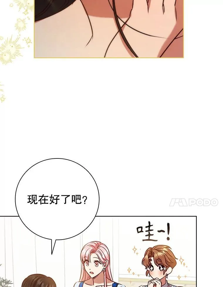 93.醒来的精灵 第100页