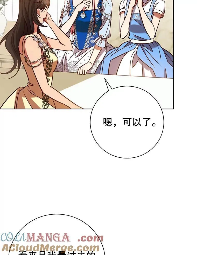 93.醒来的精灵 第101页