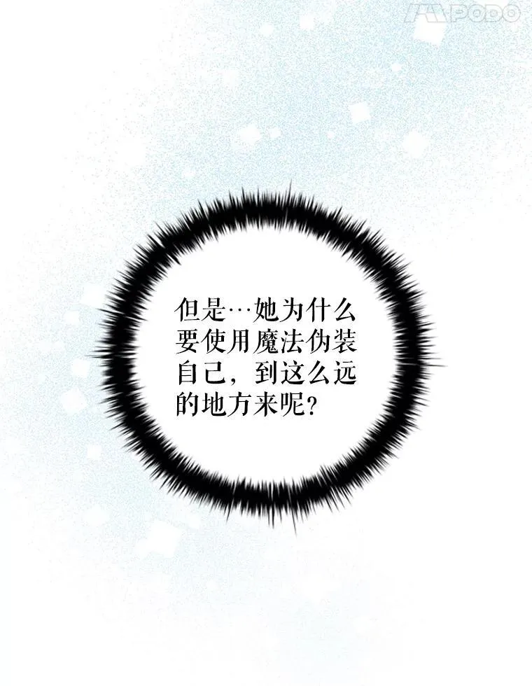 93.醒来的精灵 第104页