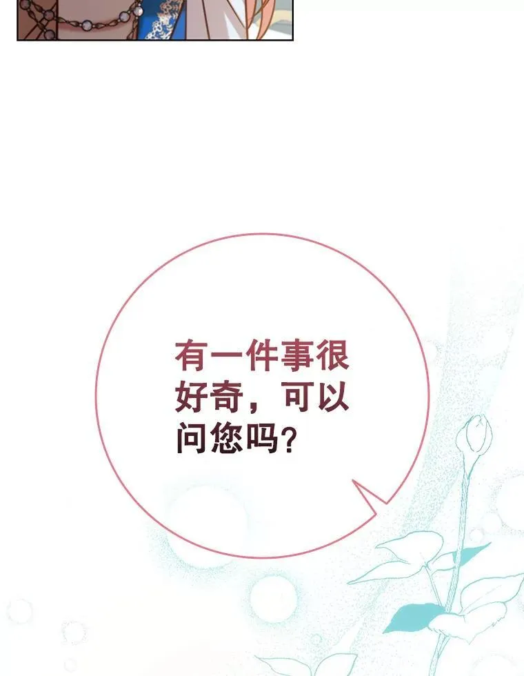 93.醒来的精灵 第106页