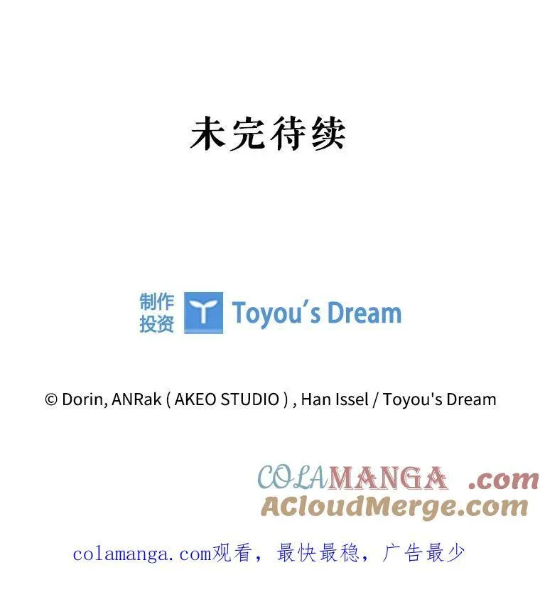93.醒来的精灵 第109页