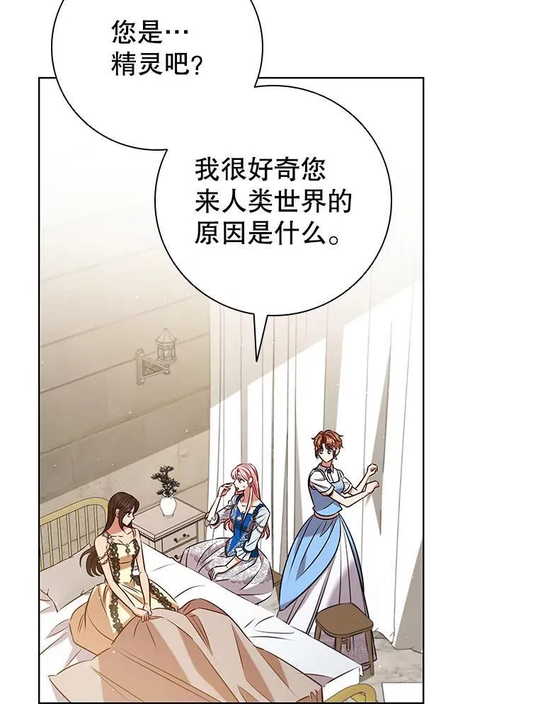 94.公主的邀请 第3页