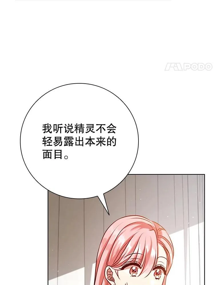 94.公主的邀请 第4页
