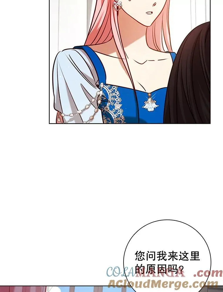 94.公主的邀请 第5页