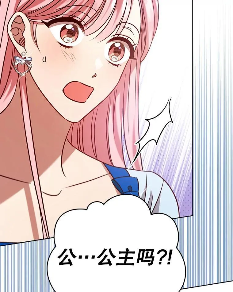94.公主的邀请 第12页