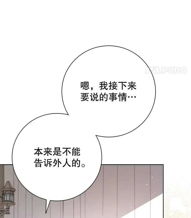 94.公主的邀请 第14页