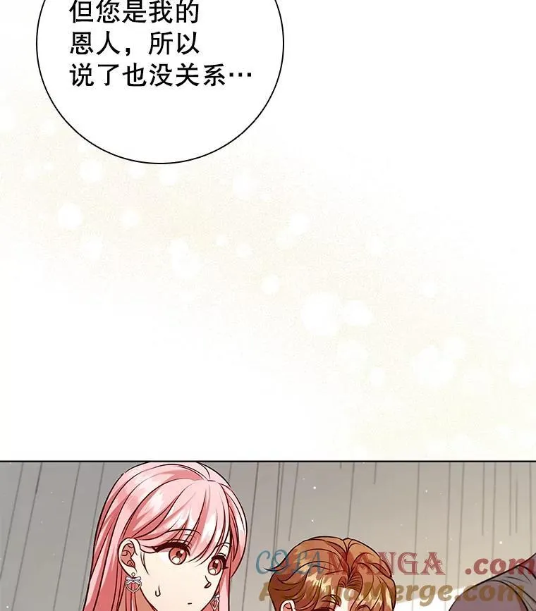 94.公主的邀请 第17页