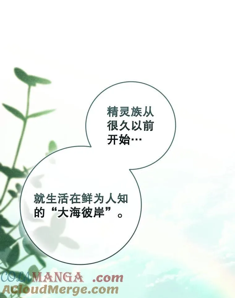 94.公主的邀请 第21页
