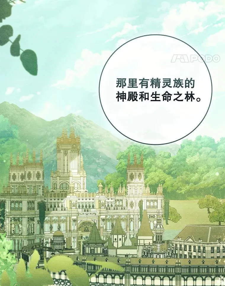 94.公主的邀请 第22页