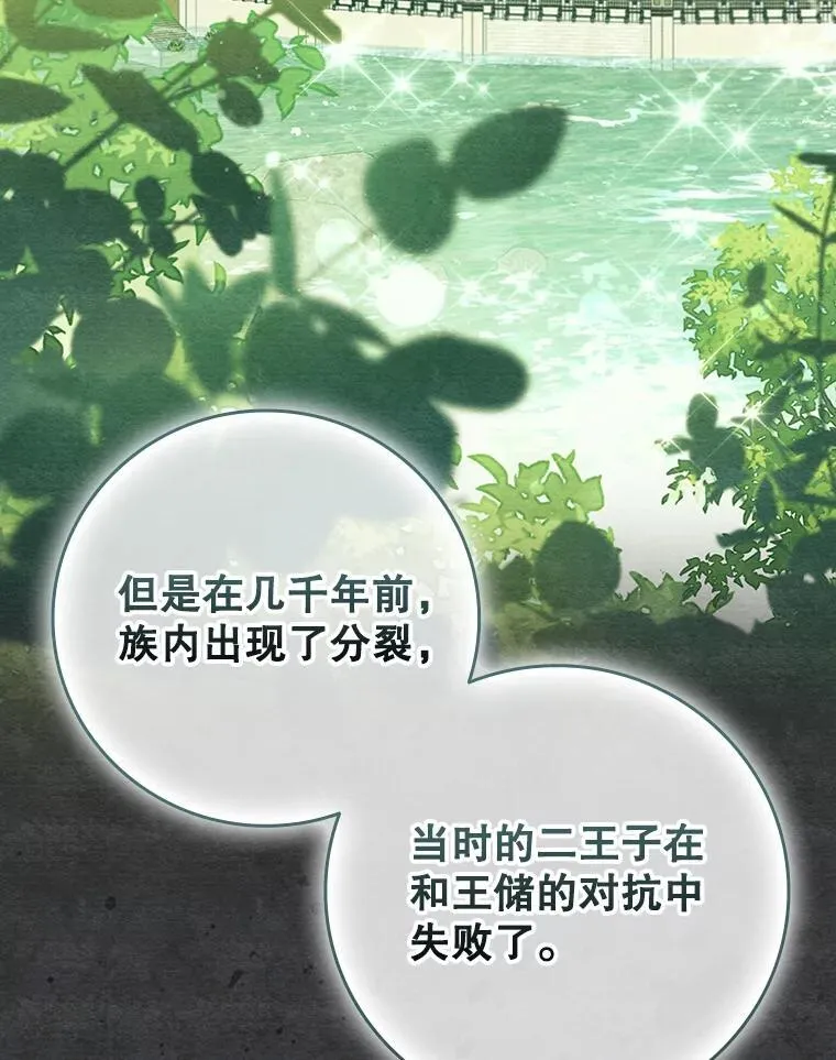 94.公主的邀请 第23页
