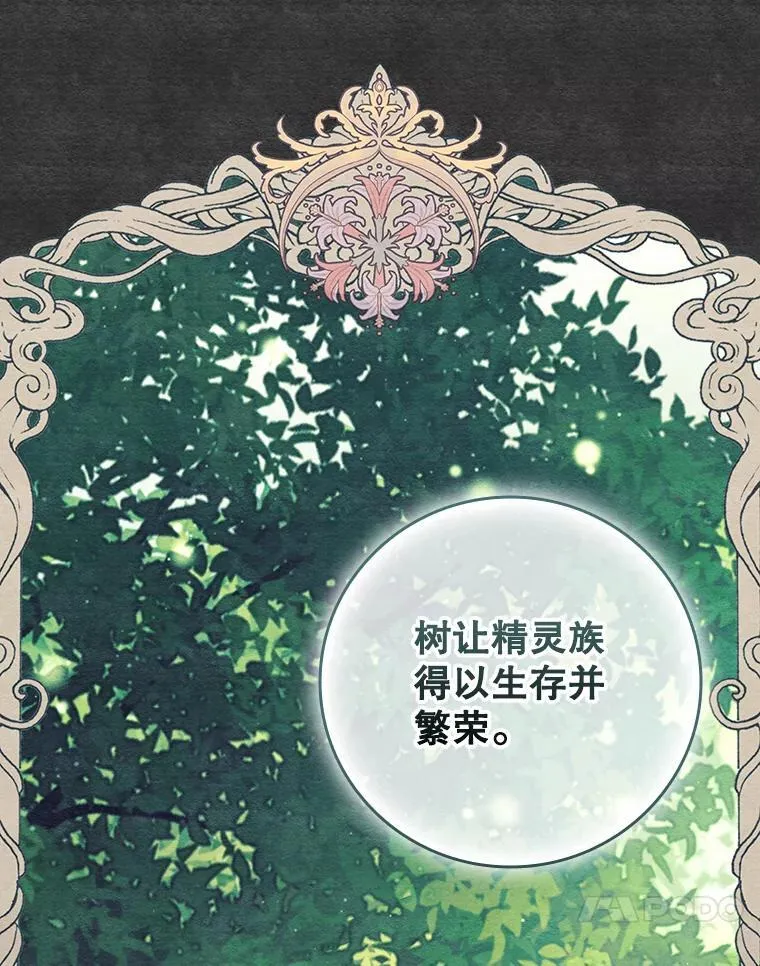 94.公主的邀请 第28页