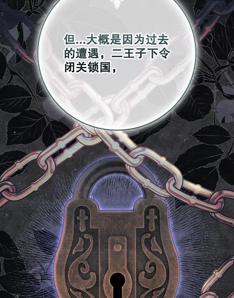 94.公主的邀请 第31页