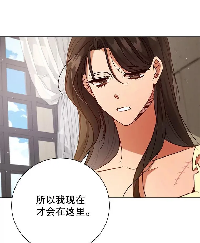 94.公主的邀请 第38页