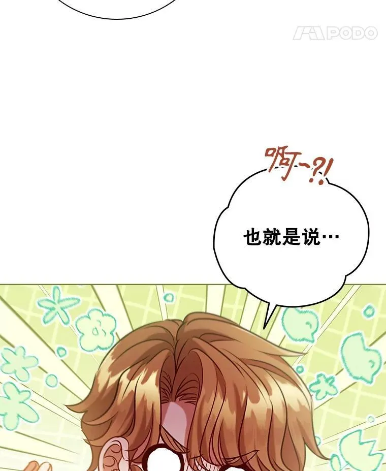 94.公主的邀请 第39页