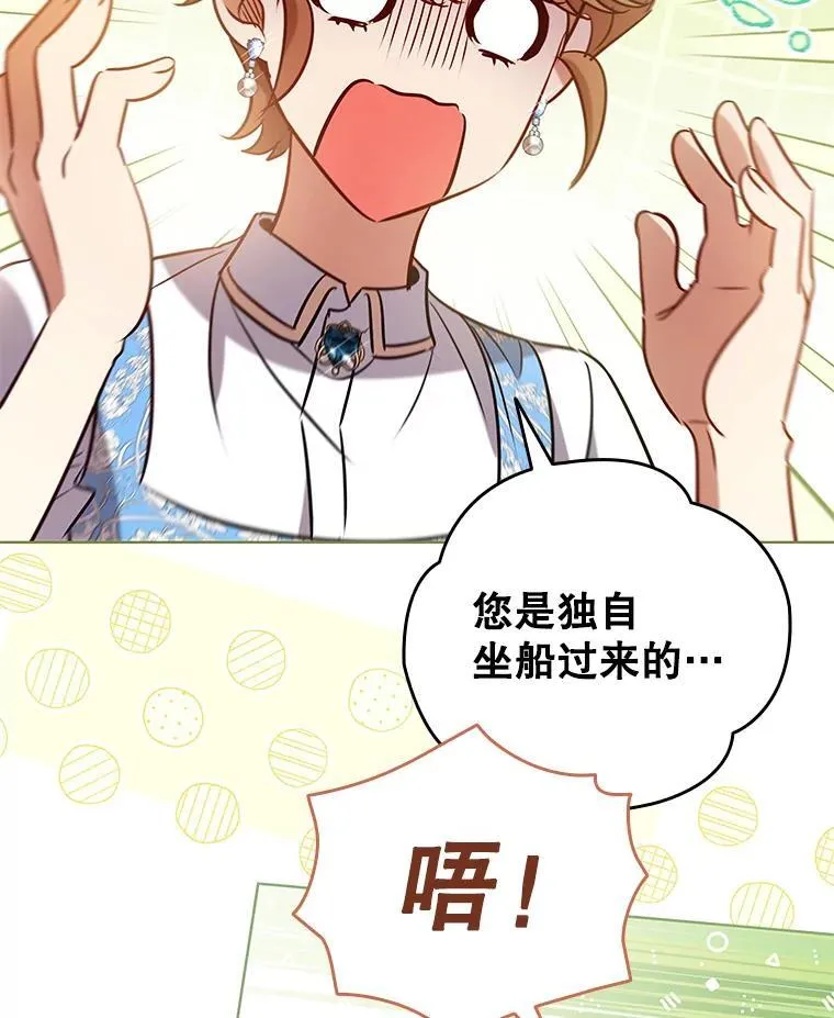 94.公主的邀请 第40页