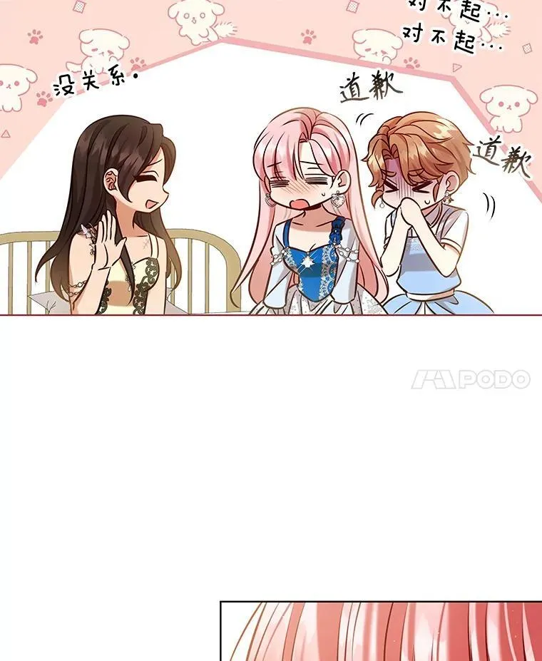 94.公主的邀请 第42页
