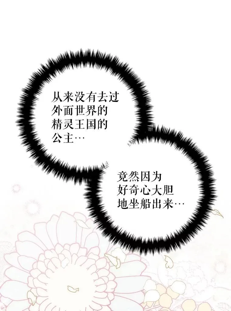 94.公主的邀请 第44页